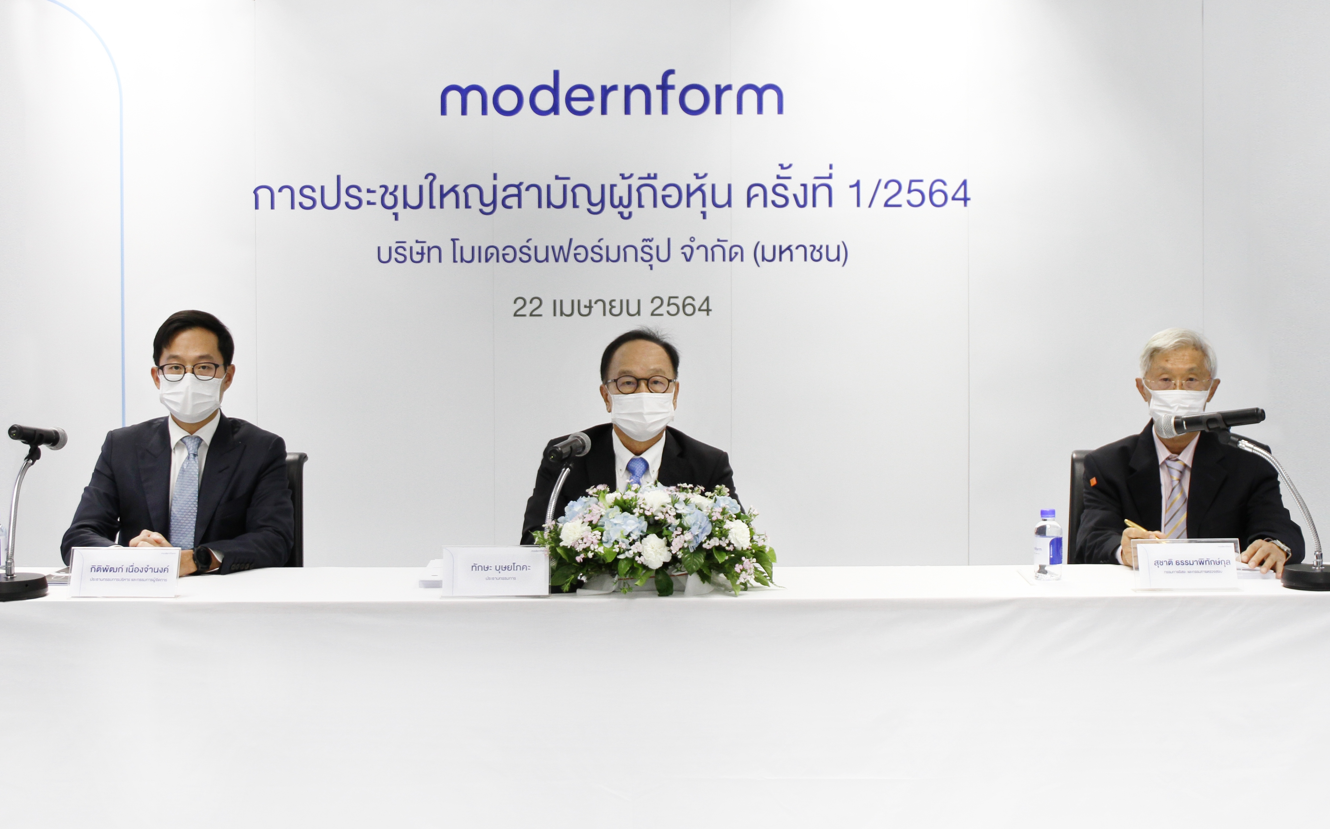 Modernform-AGM-2021.jpg