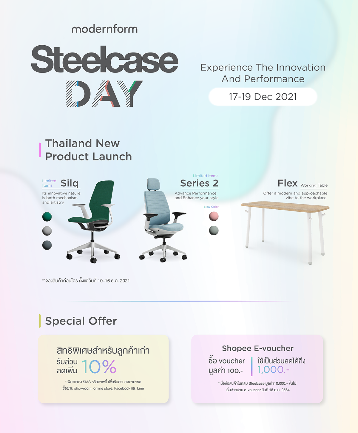 Steelcase Day สิทธิพิเศษสำหรับลูกค้าเก่า โมเดอร์นฟอร์ม