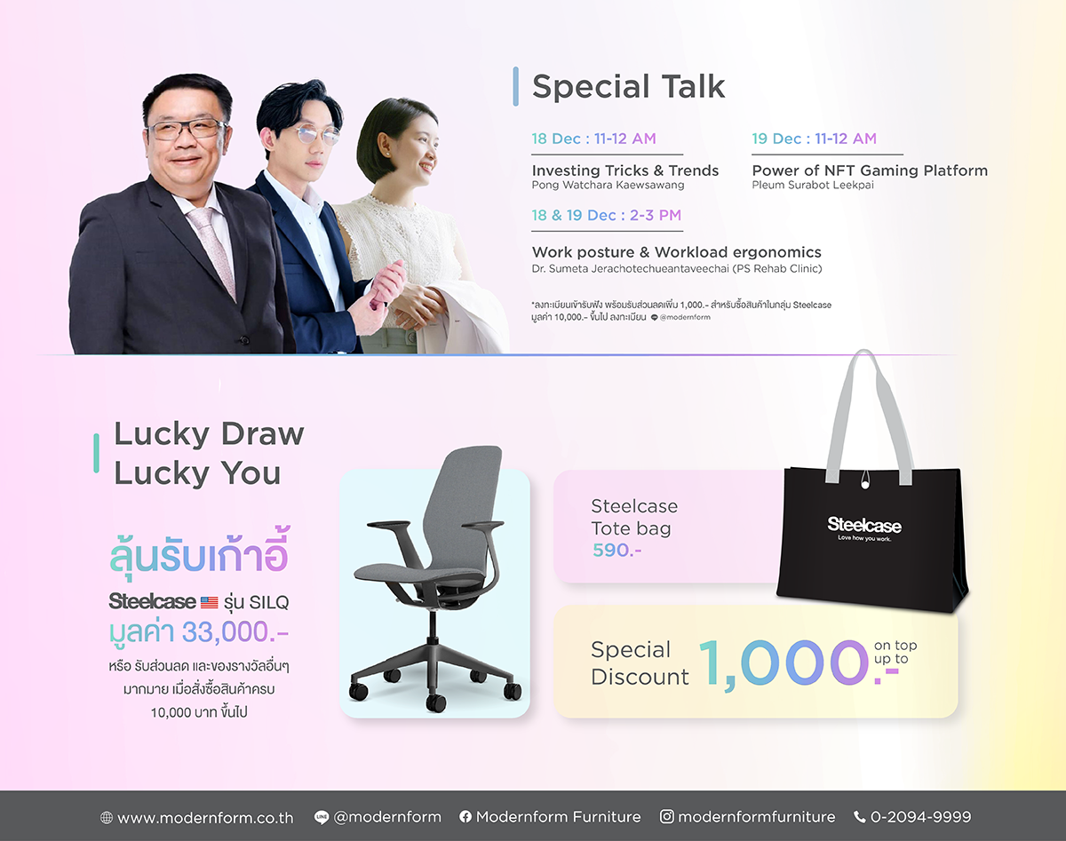 website-steelcase-day-_สิทธิพิเศษลูกค้าเก่า-2.png
