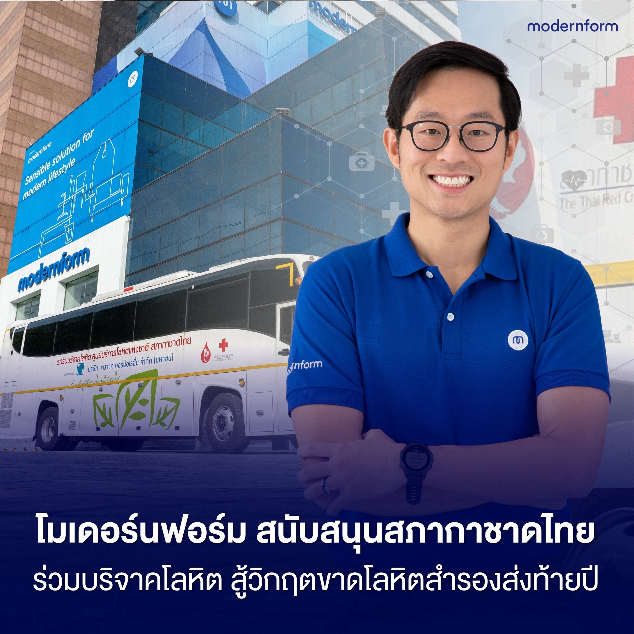 Modernform-Blood-Donation-(1).jpg