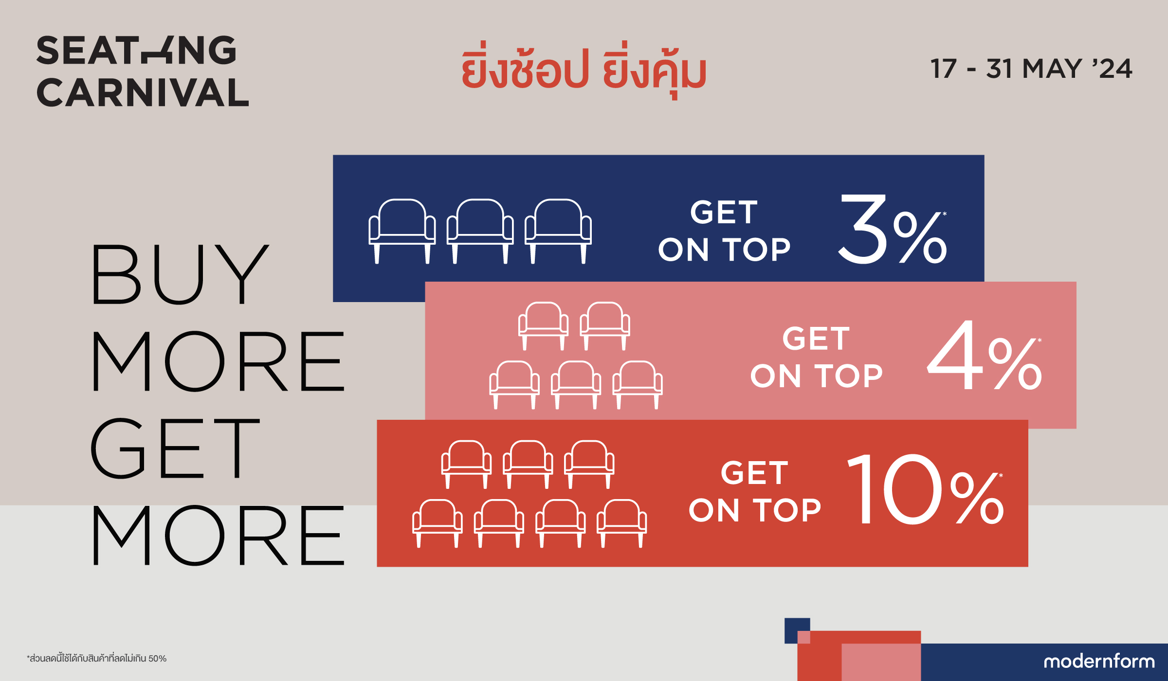 Seating-Web-Final-3.jpg