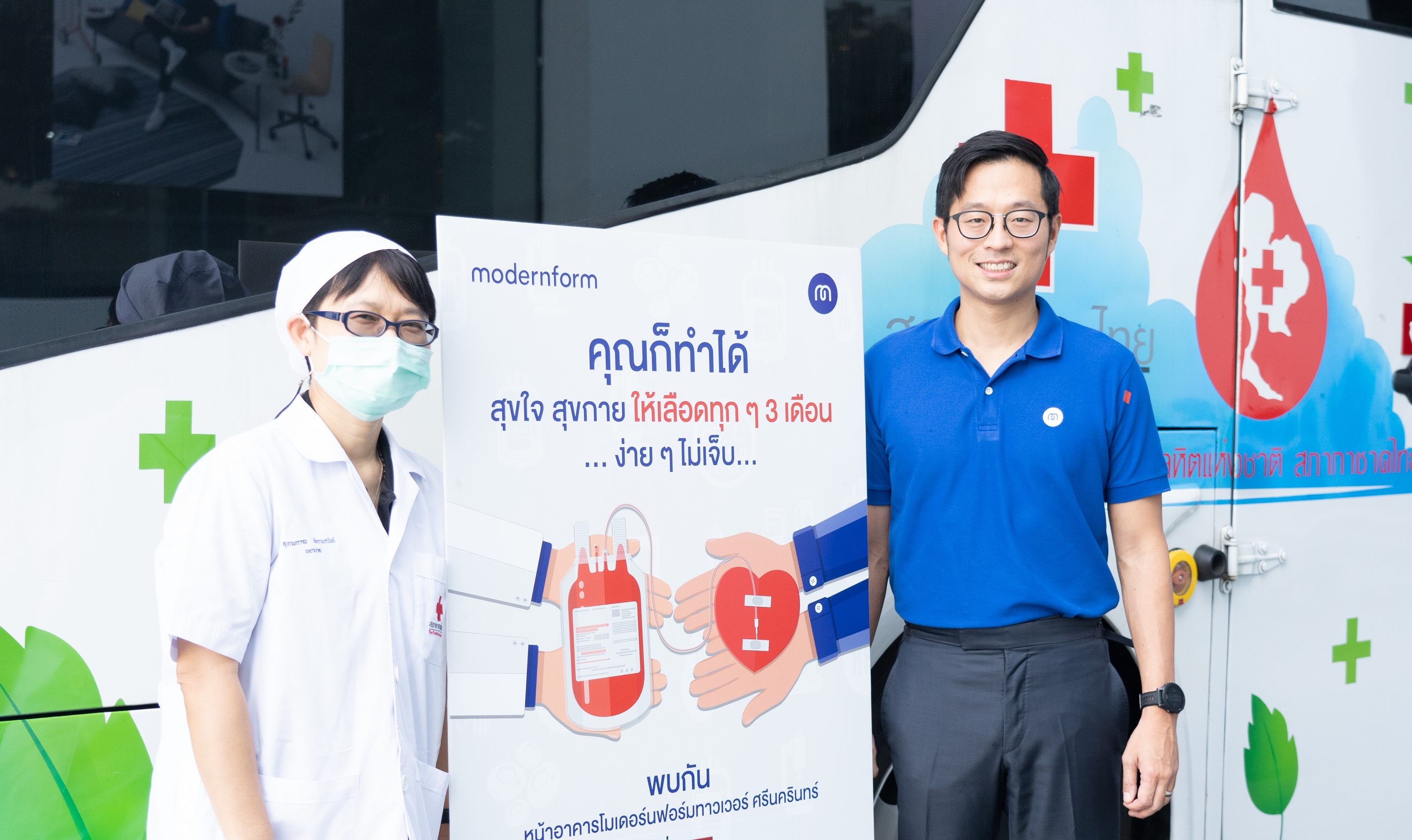 โมเดอร์นฟอร์มจัดกิจกรรม--ปันฝันปันรัก-Blood-Donation-2020--(1).jpg