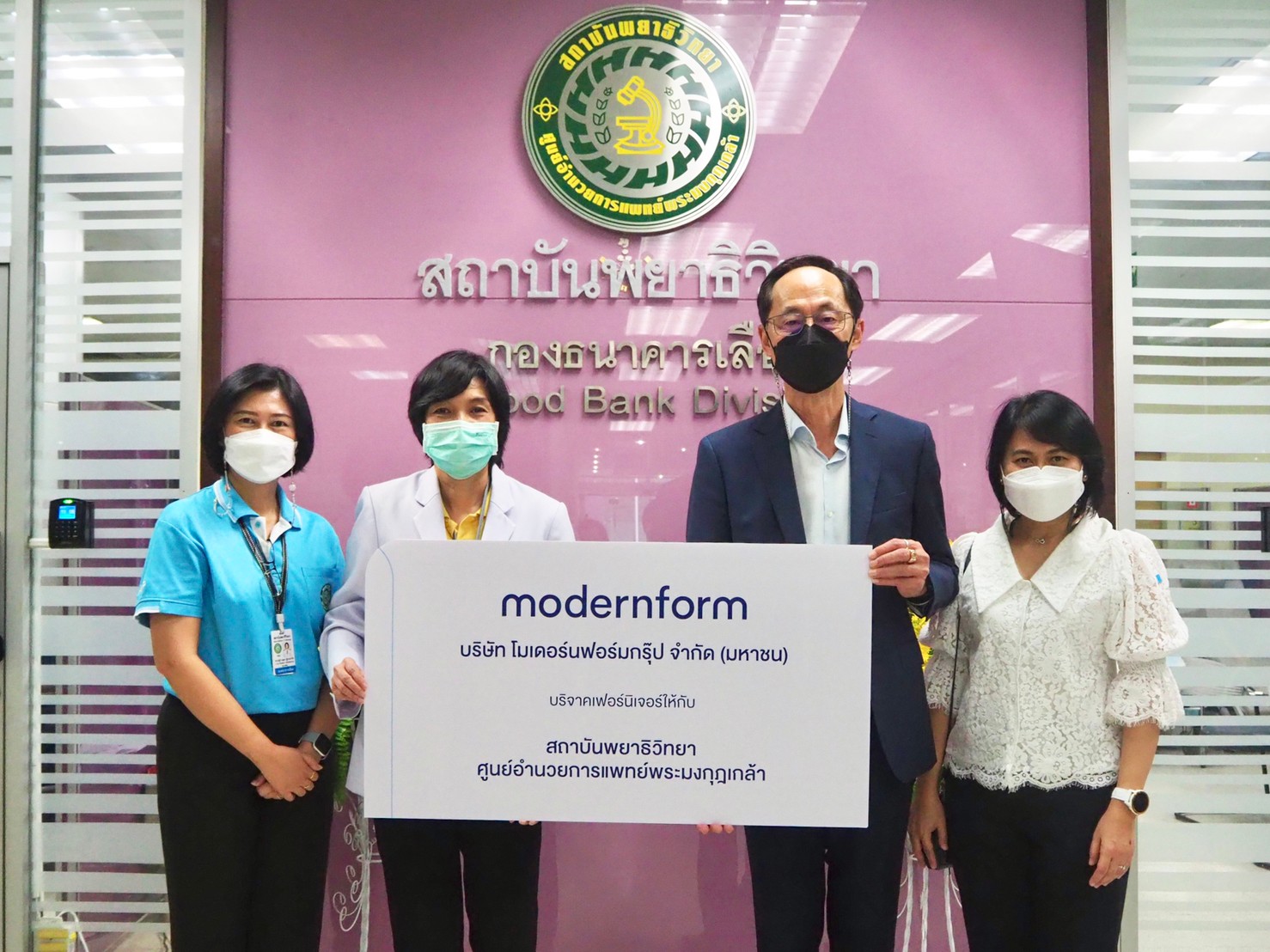 โมเดอร์นฟอร์ม-มอบเฟอร์นิเจอร์-สถาบันพยาธิวิทยา-รพ.พระมงกุฎ.jpg