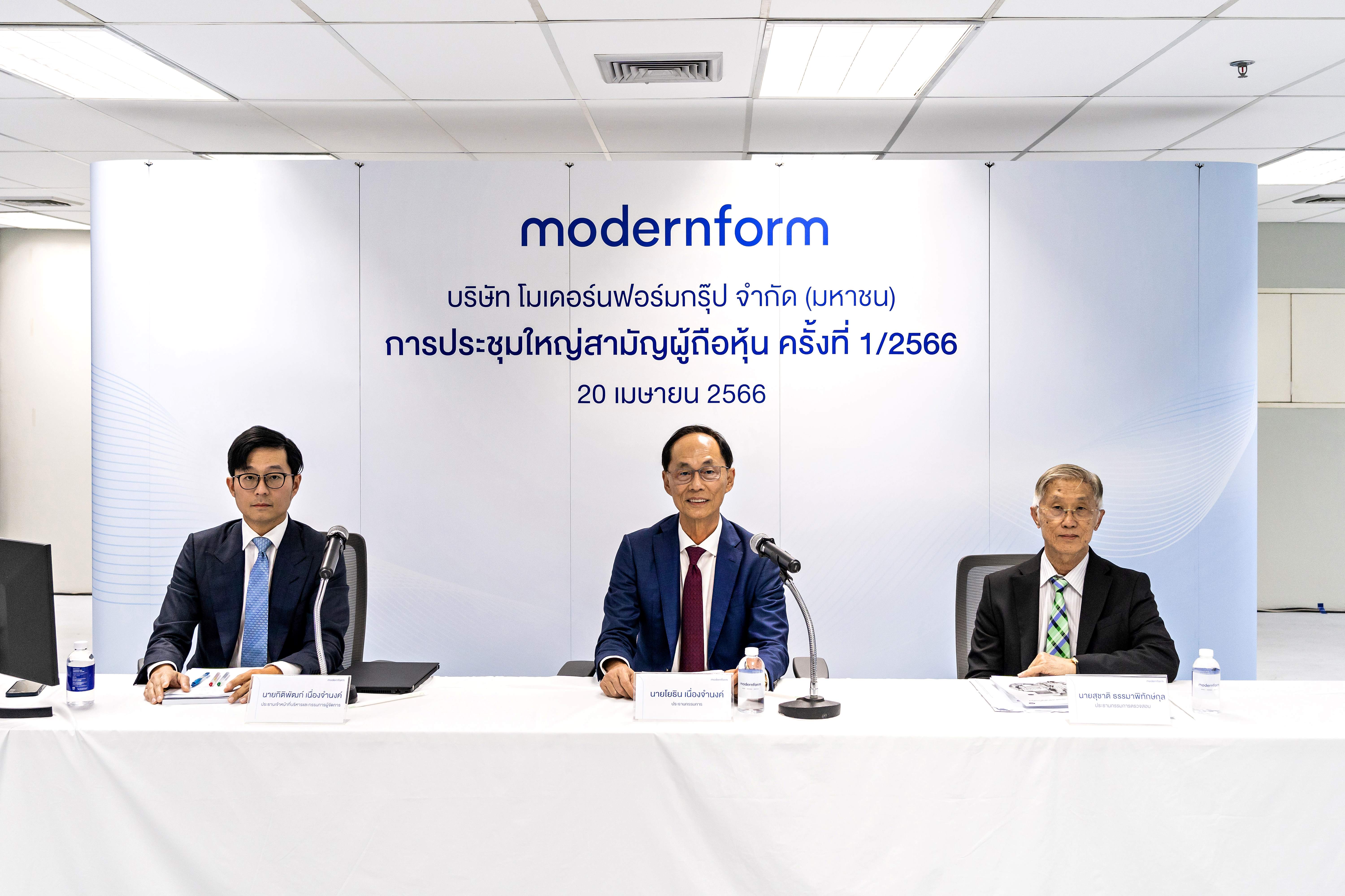 Modernform-AGM-2023.jpg