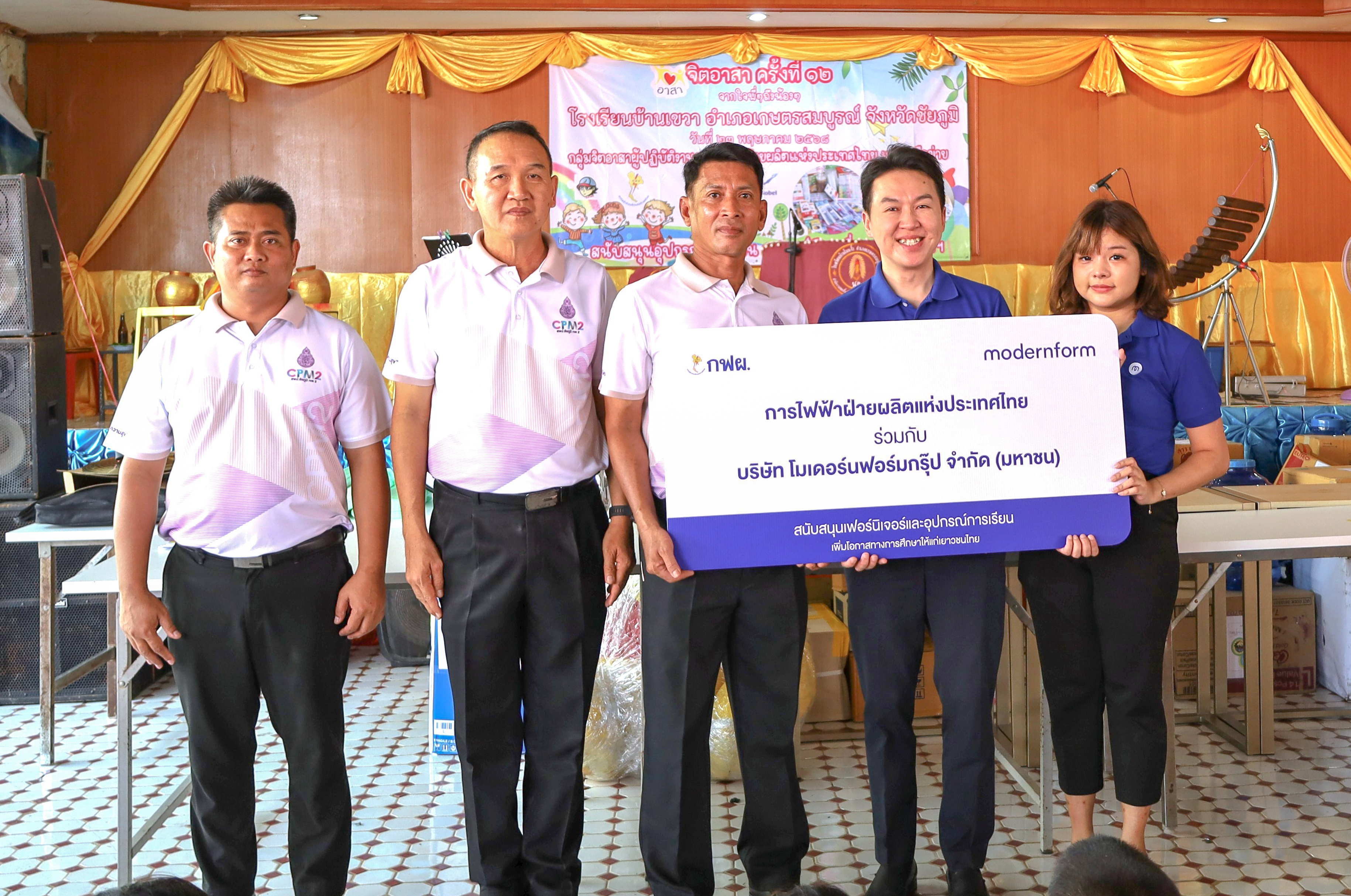 Modernform-EGAT-2025-(23).jpg