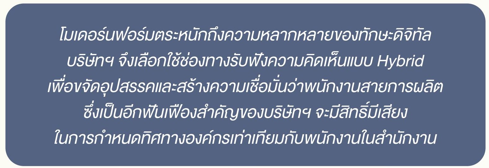 SD-Report-2025-ไทย_72.jpg