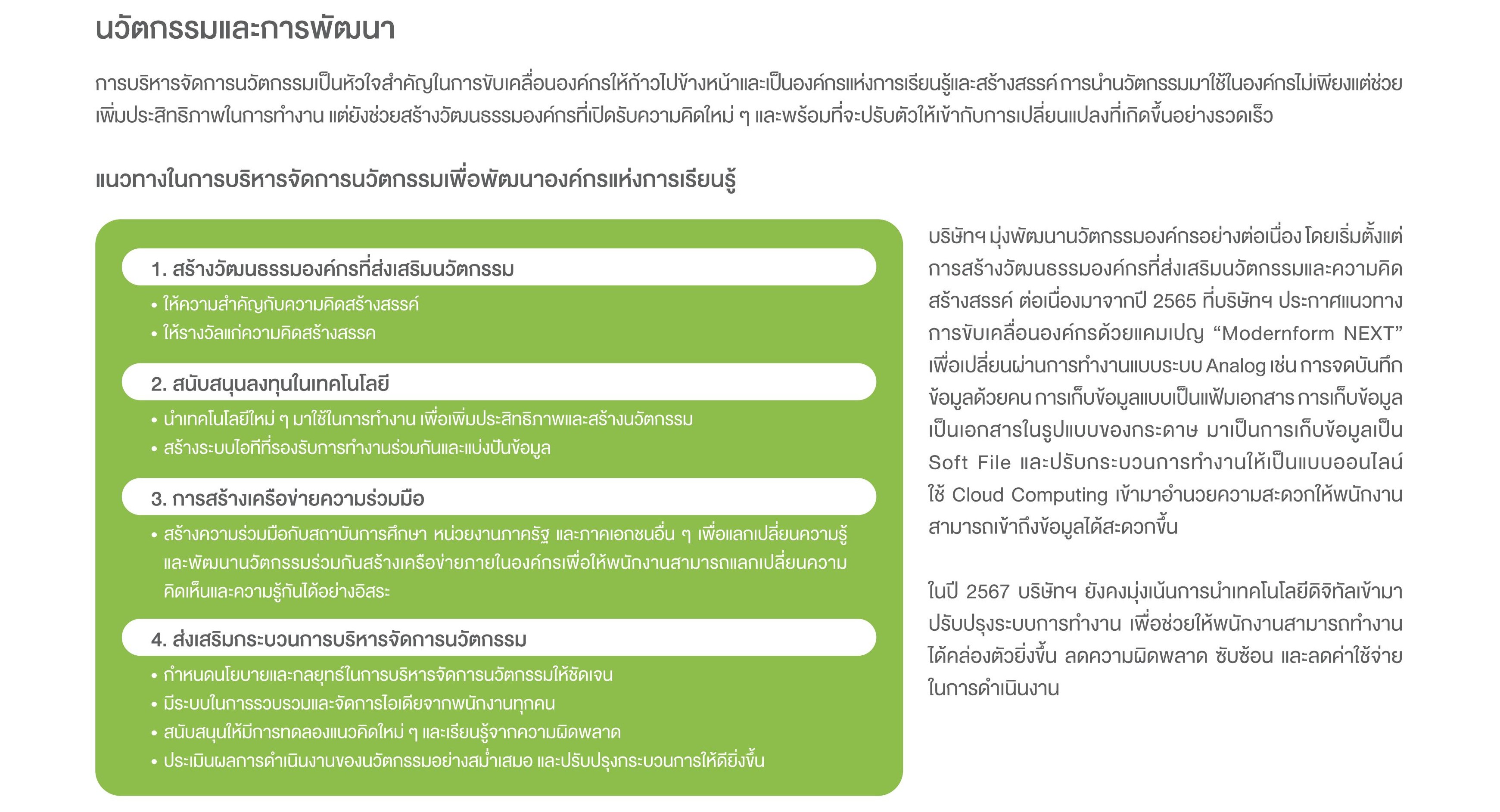 MODERN_SD-Report-2024-_13.jpg