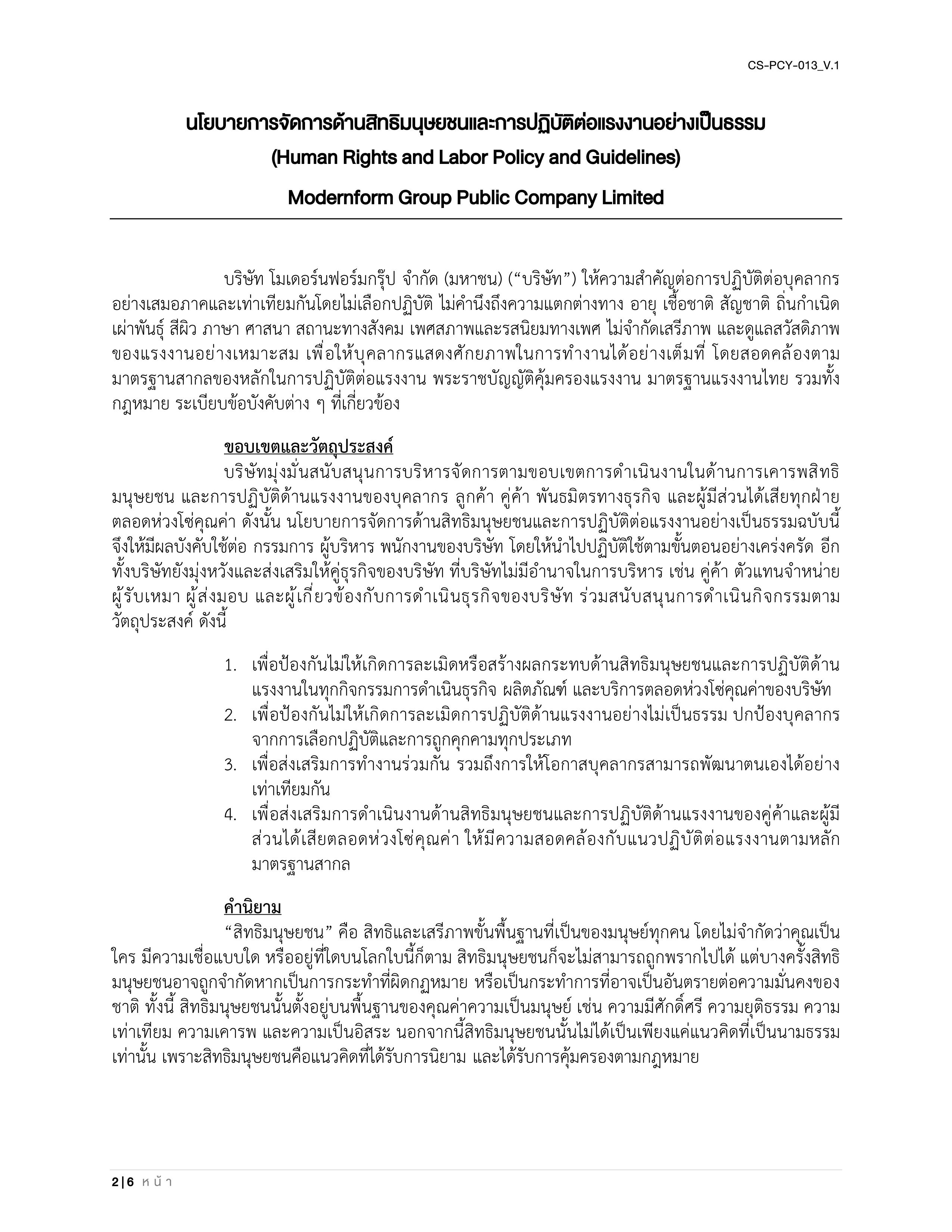 CS-PCY-013_V.1-นโยบายการจัดการด้านสิทธิมนุษยชนและการปฏิบัติต่อแรงงานอย่างเป็นธรรม_TH_02.jpg