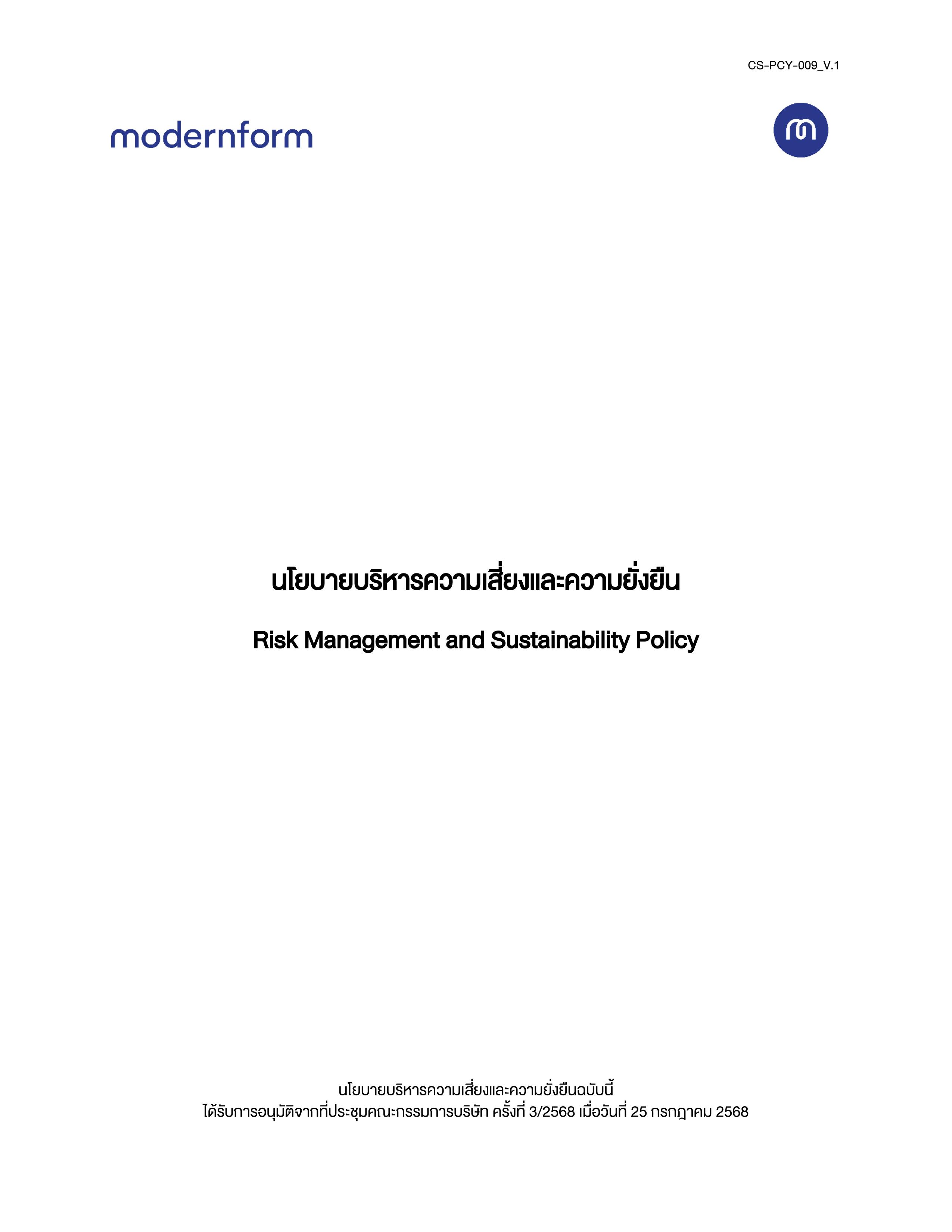CS-PCY-009_V.1-นโยบายบริหารความเสี่ยงและความยั่งยืน_TH_01.jpg