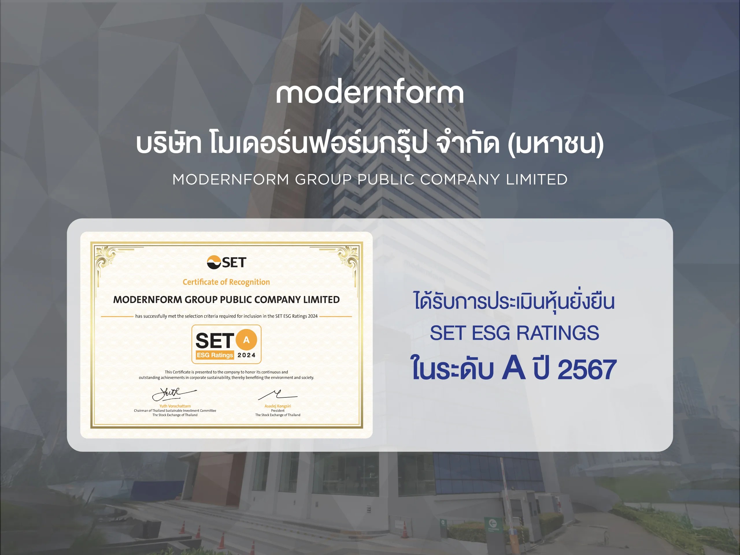 ESG-Rating-A.jpg