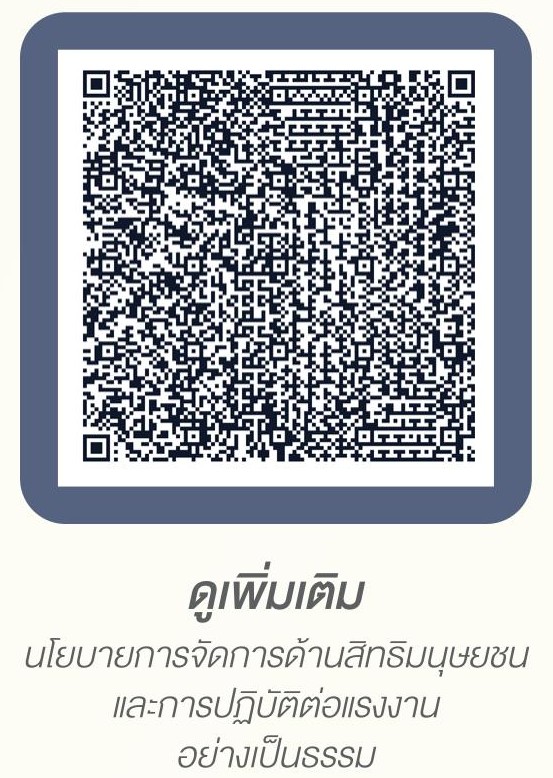 SD-Report-2025-ไทย_48.jpg